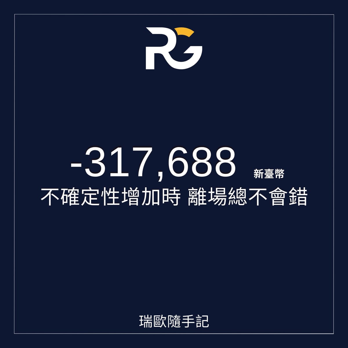 選擇舒服的決定