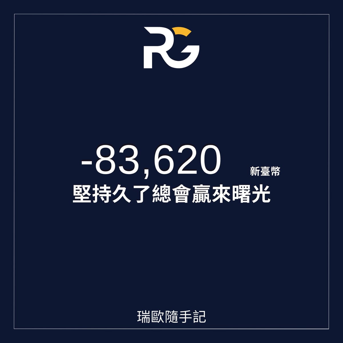 冬必為春